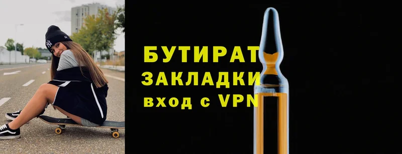 Бутират буратино  магазин продажи наркотиков  Заполярный 