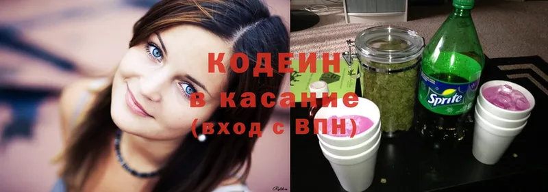 Кодеин Purple Drank  OMG маркетплейс  Заполярный  закладка 